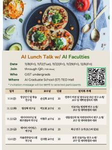 AI LUNCH TALK 이미지